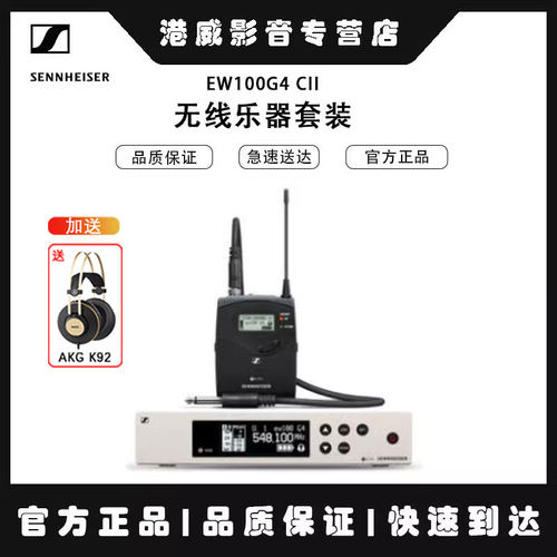 森海塞尔EW172G3停产EW100G4CII
