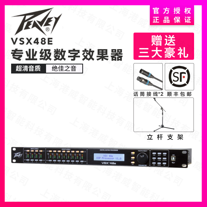 Peavey美国百威VSX48E音频处理器专业前级舞台数字效果器 VSX48E