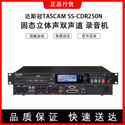 达斯冠固态立体声双声道