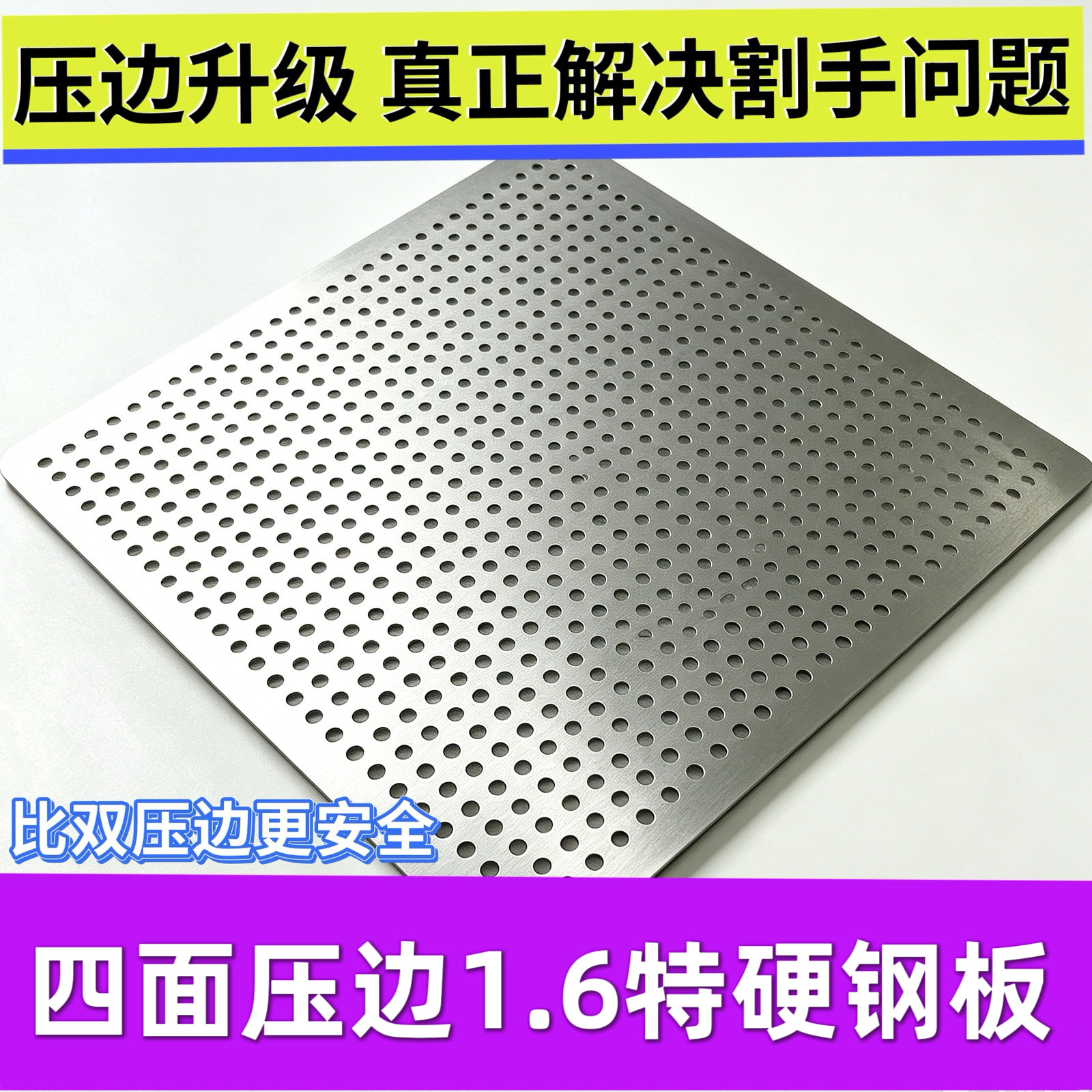 阳台防护网不锈钢防盗窗垫板