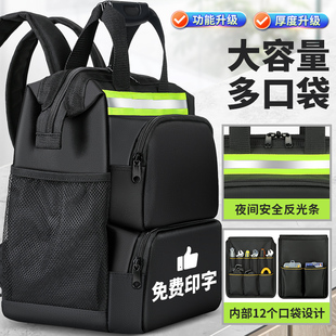 常胜客结实耐用工具包木工电工包多功能加厚帆布大容量双肩揹包