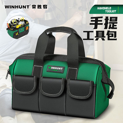 常胜客工具包工具收纳包大容量结实耐用电工木工工地用贴膜工具包