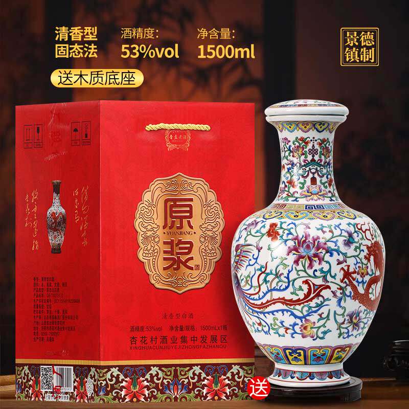 杏花产53度3斤坛装1.5升粮食原浆酒清香型白酒瓷瓶礼盒装送底座