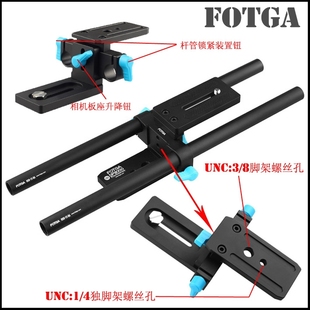 60D DP3000 云台套装 轨道系统 FOTGA 标准版 600D 5D2 包邮