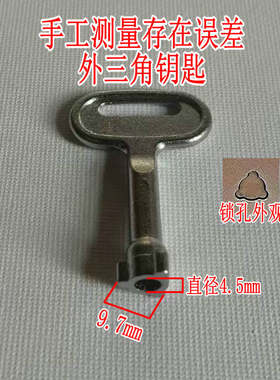 电箱防水防尘带盖转舌锁钥匙