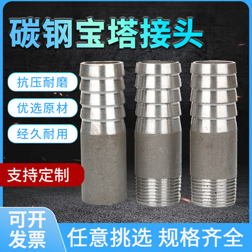 碳钢双头无缝皮管接头软管接头倒刺竹节DN15 150丝扣焊接宝塔接头