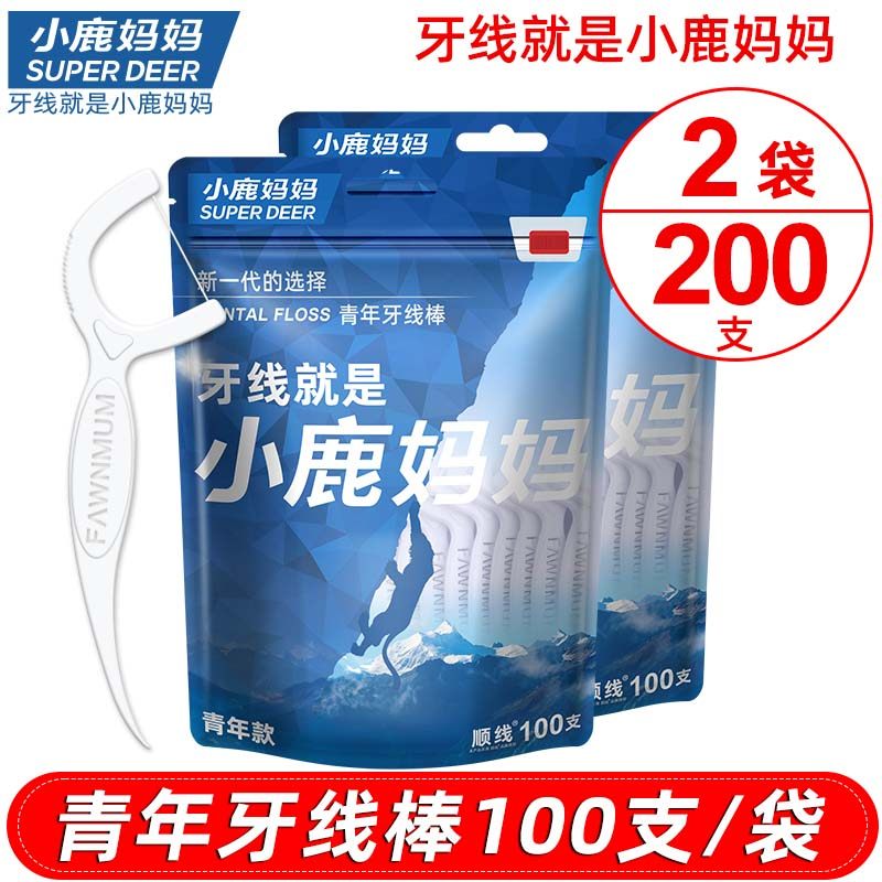 小鹿妈妈贵虎牙线袋装超细剔牙家庭装弓形牙签牙线棒共200支 包邮,洗护清洁剂/卫生巾/纸/香薰,牙线/牙线棒,淘宝优惠券,粉丝福利购,淘宝优惠卷