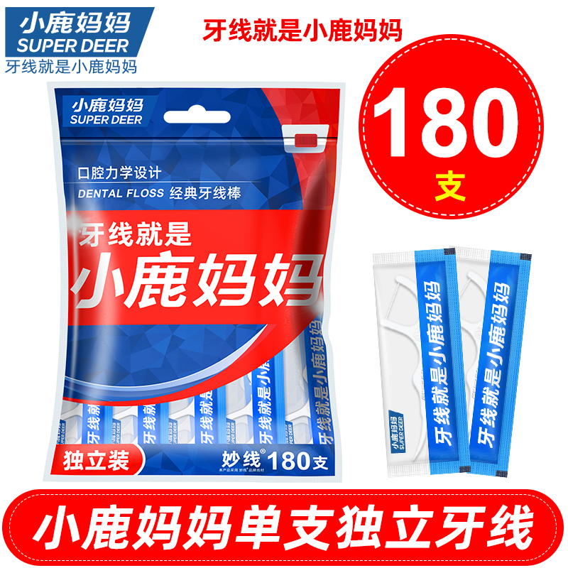 小鹿妈妈超细独立牙线棒