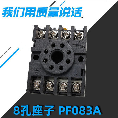 时间继电器底座，圆孔底座