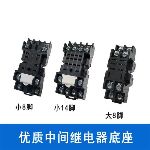 间继电器底座RM2S-URY4S-U