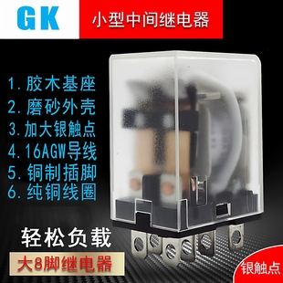 JQX 大8脚继电器AC220V 粗导线银触点HH62P DC12V 13F DC24V