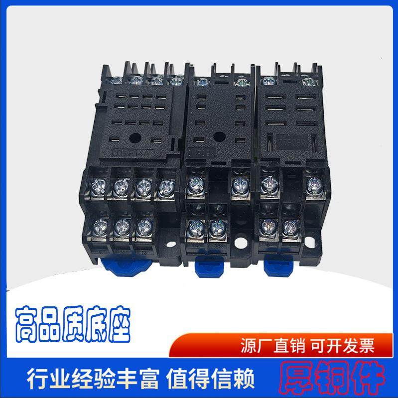小型中间继电器底座relay socket pyf14a pyf08a ptf08a my4nj,五金/工具,继电器插座（电气）,淘宝优惠券,粉丝福利购,淘宝优惠卷