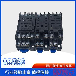 小型中间继电器底座relay socket pyf14a pyf08a ptf08a my4nj