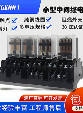 HH52P交流直流继电器220v24V12v 54P大小8脚14脚继电器JQX-13F