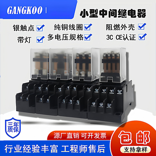 HH52P交流直流继电器220v24V12v 54P大小8脚14脚继电器JQX-13F