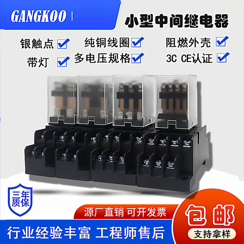 继电器220V大8脚JQX-13FHH52P