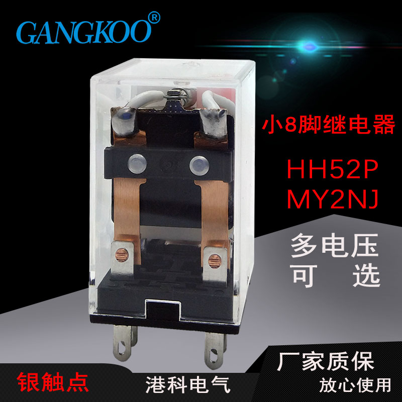 银触点220v电磁继电器