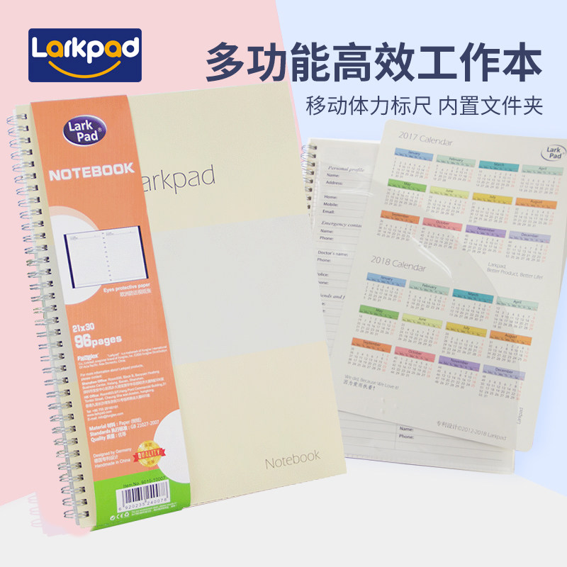 Larkpad记事本A4商务简约多功能日记本学生用笔记本文具螺旋