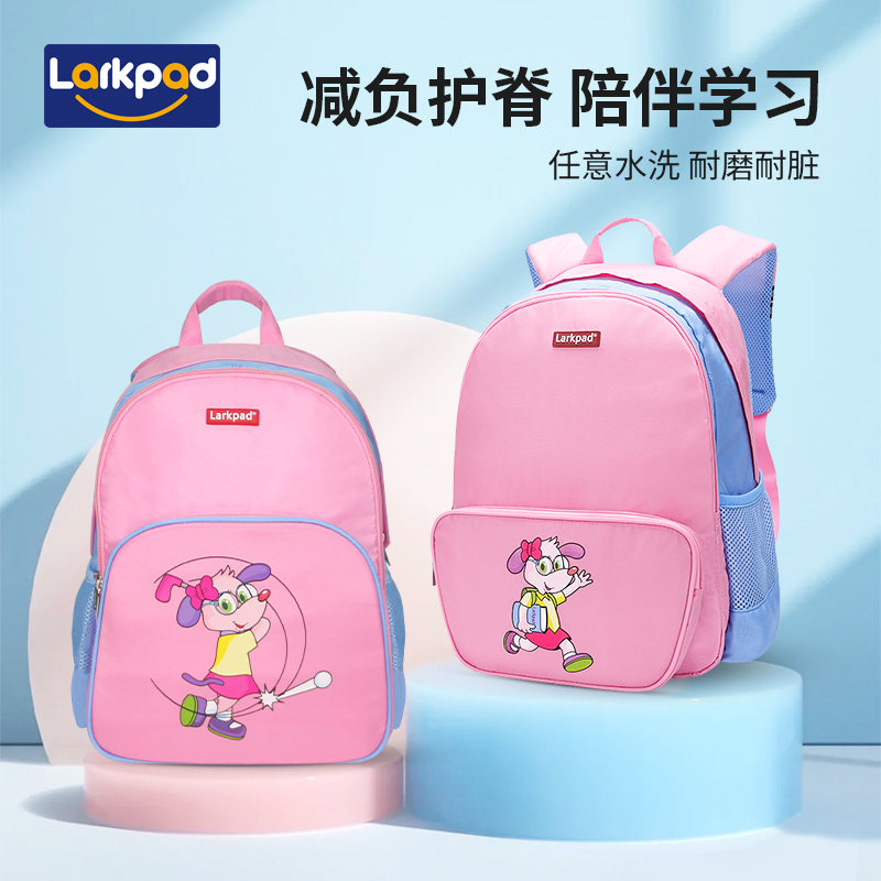 Larkpad小学生书包超轻减负护脊
