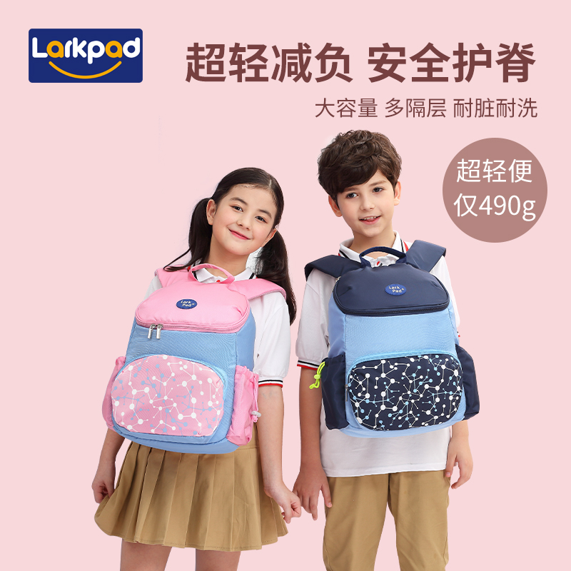 超轻便 仅约550g  减负护脊 多隔层 侧袋水