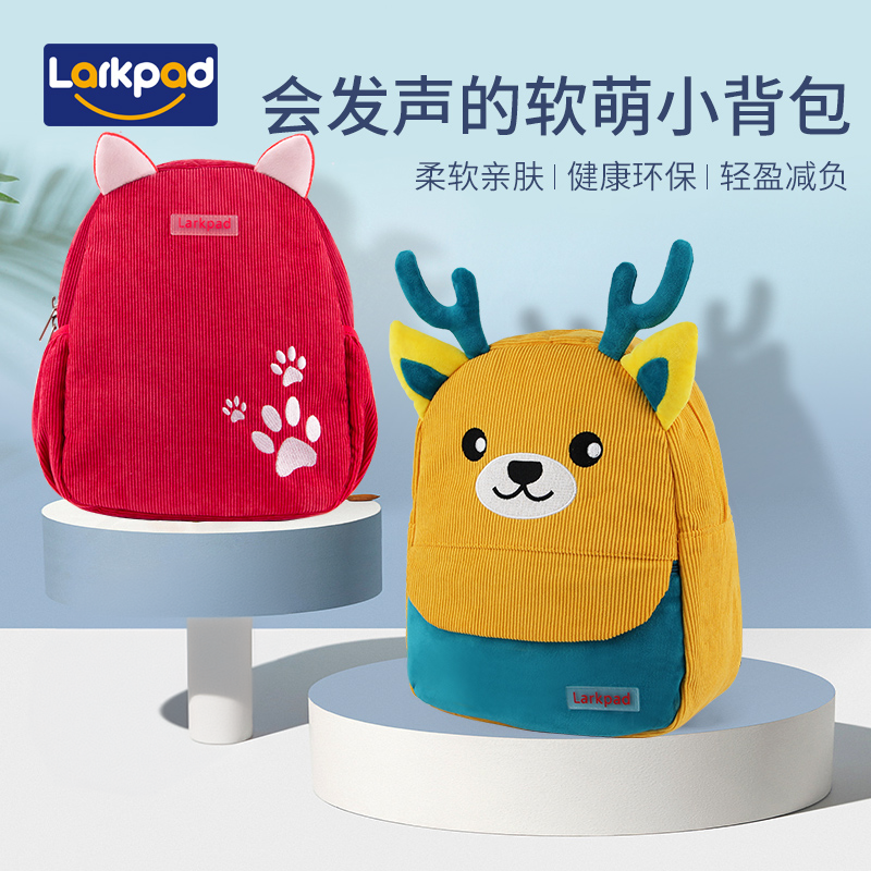 larkpad新款运动宝宝卡通书包