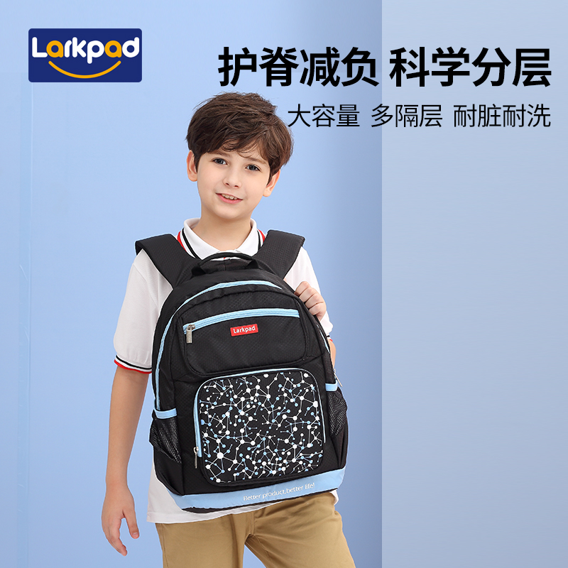 Larkpad小学生儿童超轻便书包