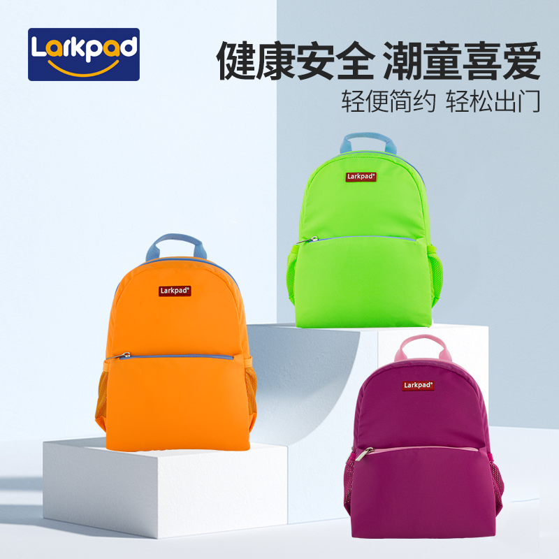 larkpad3-5-6学前班幼儿园书包