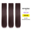 [Upgrade hair] 60cm (dark brown) three pieces