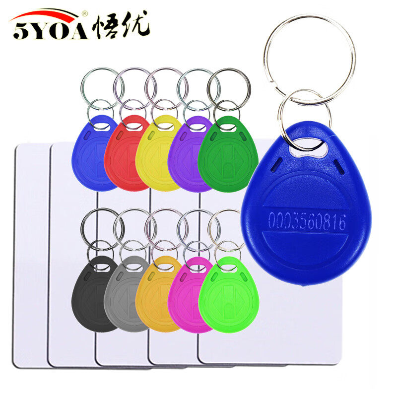 智能家居UID钥匙扣T5577白卡2号蓝色3号混色芯片卡