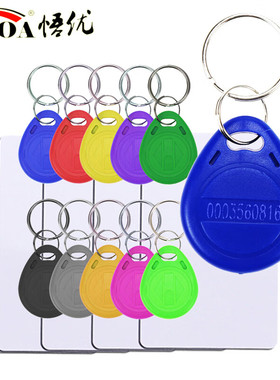 智能家居UID钥匙扣T5577白卡2号蓝色3号混色芯片卡