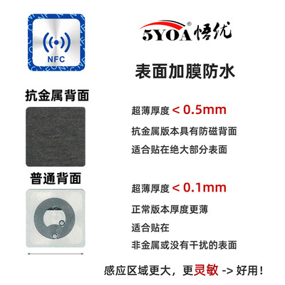 NFC贴纸一碰传多屏协同碰碰贴片标签捷径自动化芯片音乐音响