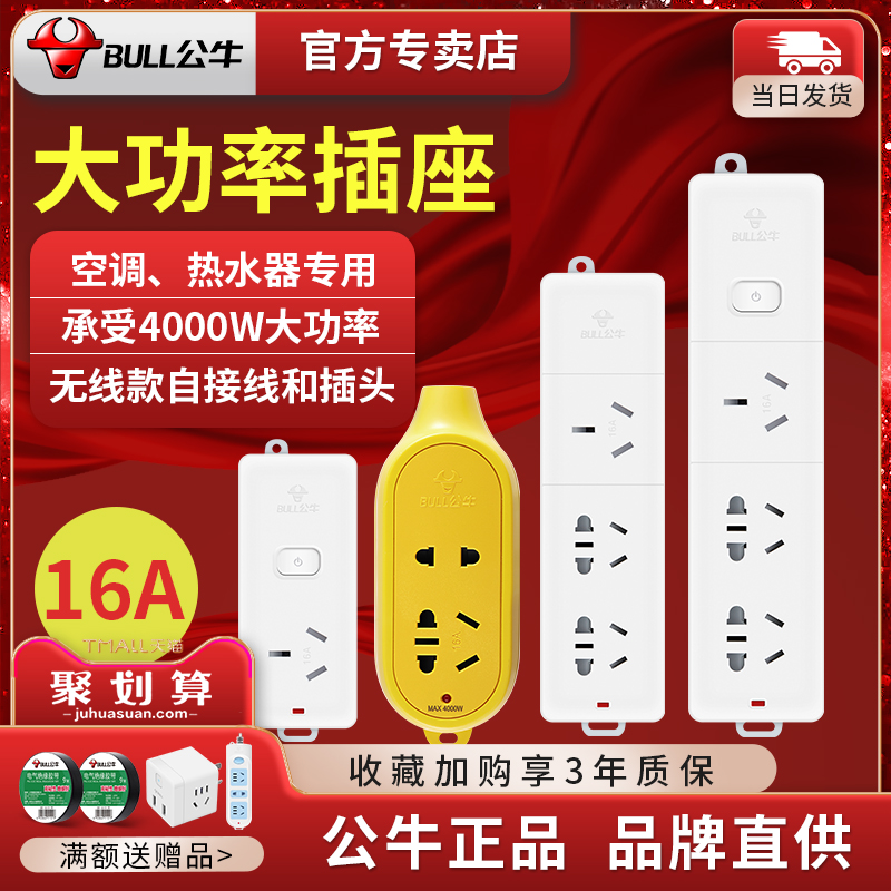 大功率4000w热水器带开关插座