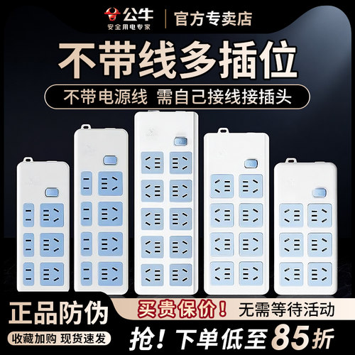 接线8/10位八十多功能多孔插座