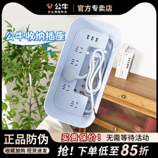 公牛插座遮挡盒电脑桌集线器插排保护盒电线遮丑神器路由器收纳盒