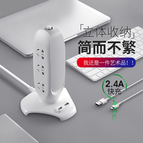 隐形多功能usb充电家用立式插座