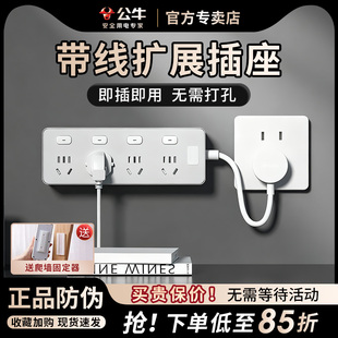 公牛扩展插座拓展式插座免接线转换器多功能插板排插排正品接线板