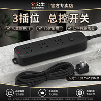Bull 10 5/10/15/20 meter socket, power strip, power board 30 meters 40, power extension cord, extended wiring, drag board thumbnail 3