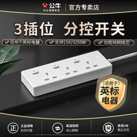 Bull switch Hong Kong version power strip adapter, Hong Kong ps5 charger adapter plug to British standard socket thumbnail 4