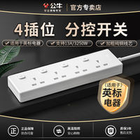 Bull switch Hong Kong version power strip adapter, Hong Kong ps5 charger adapter plug to British standard socket thumbnail 5