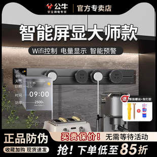 公牛軌道插座大師款 插排插線板 家用可移動軌道滑動電力滑軌道式