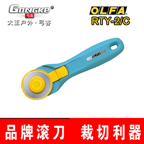 日本爱利华滚刀刀片皮筋45