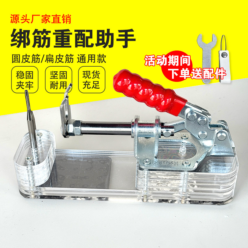 新款绑皮筋助手弹弓配件绑皮筋工具绑圆皮扁皮绑筋工具
