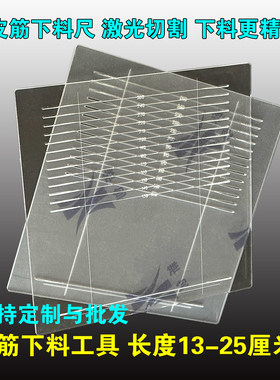 新款锥度尺弹弓皮筋下料尺户外工具扁皮横向长短切割更精确