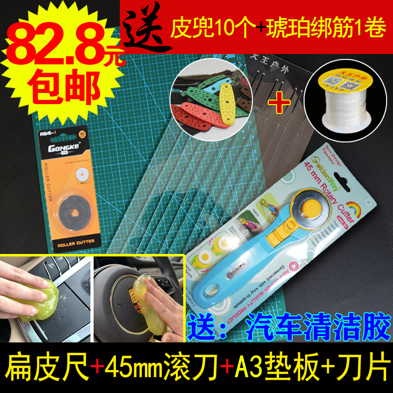 锥度套装皮尺滚刀弓客垫板