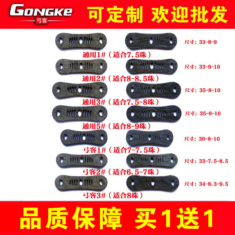 弓客皮兜海派皮兜 弹弓皮兜 速射皮兜 超纤皮兜超纤贴面2.0厚图片