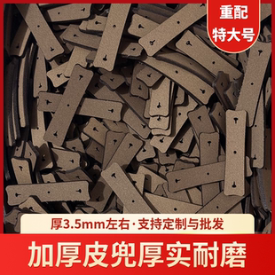 款重配大号皮兜弹弓夹滑子撒放加厚特大号配置皮兜可定制批发