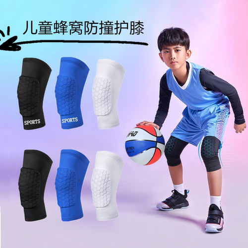儿童篮球蜂窝防撞短款护膝护腿
