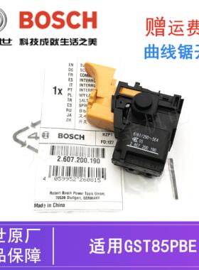 原装博世电动曲线锯调速开关GST85PBE/80PBE木工往复电锯启停开关