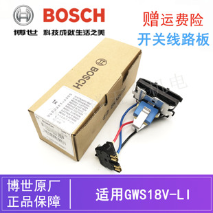 原装博世锂电角磨机开关线路板GWS18V-LI充电式磨光机控制板/配件