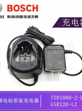 原装博世充电钻GSR120-LI TSR1080-2-LI 充电器10.8V/12V博士配件